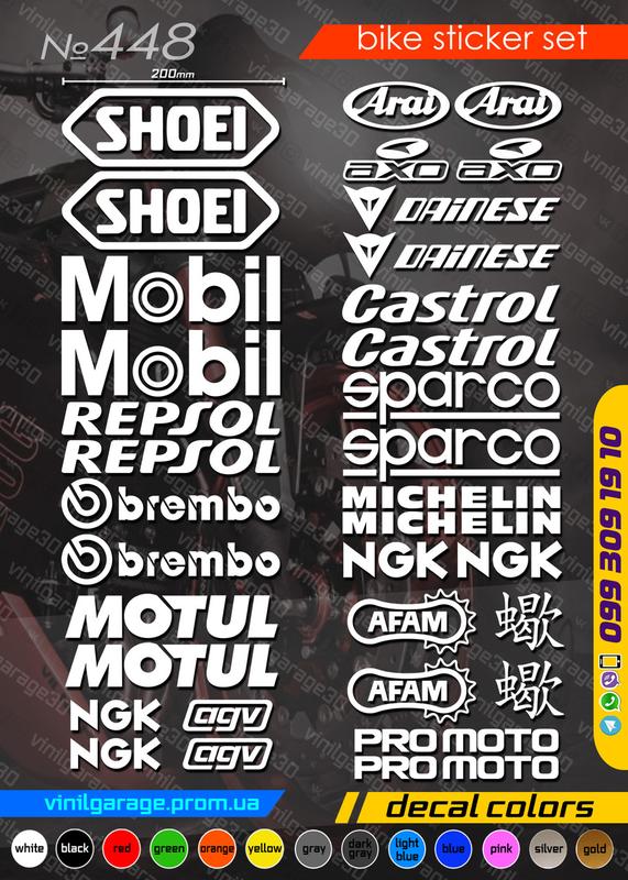 Мото стікери moto stickers комплект наклейок, наклейки на мотоцикл ...