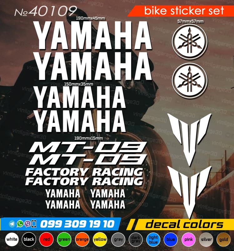 Yamaha mt-09 комплект наклейок, наклейки на мотоцикл, скутер ...