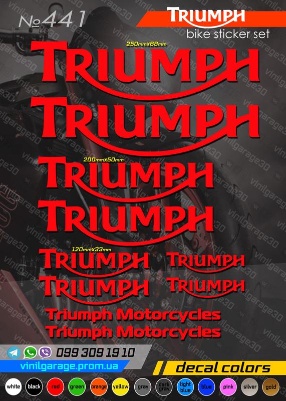 Triumph комплект наклеек, наклейки на мотоцикл, скутер, квадроцикл ...