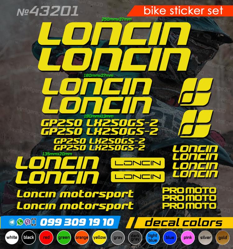 Loncin gp250 lx250gs-2 комплект наклеек, наклейки на мотоцикл, скутер ...