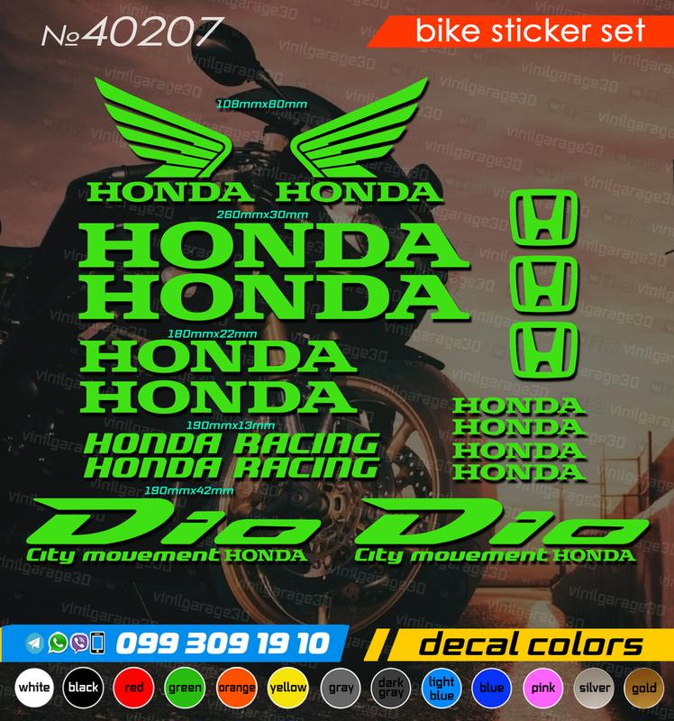 Honda dio комплект наклеек, наклейки на мотоцикл, скутер, квадроцикл ...