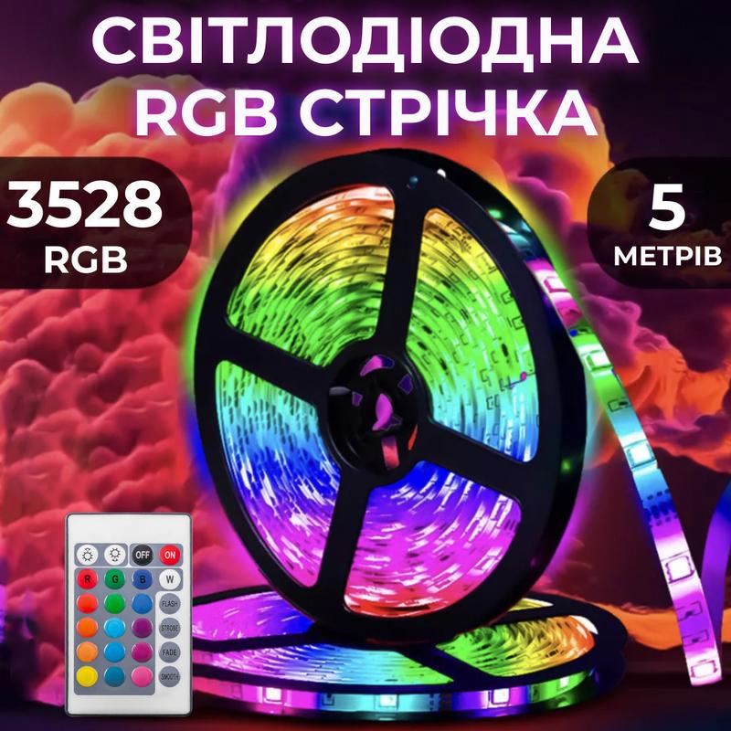 Светодиодная лента c пультом 5 м водостойкая led светодиодная — цена ...
