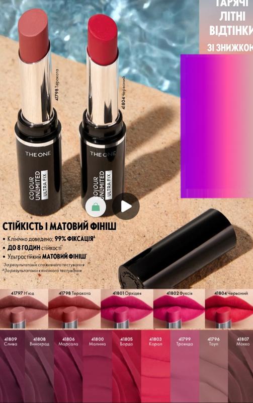 Суперстойкая матовая помада the one colour unlimited ultra fix — цена ...