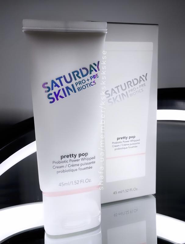 Крем с пребиотиками и пробиотиками saturday skin pro+pre biotics pretty ...