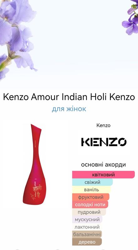 kenzo amour le parfum 4300 164688950