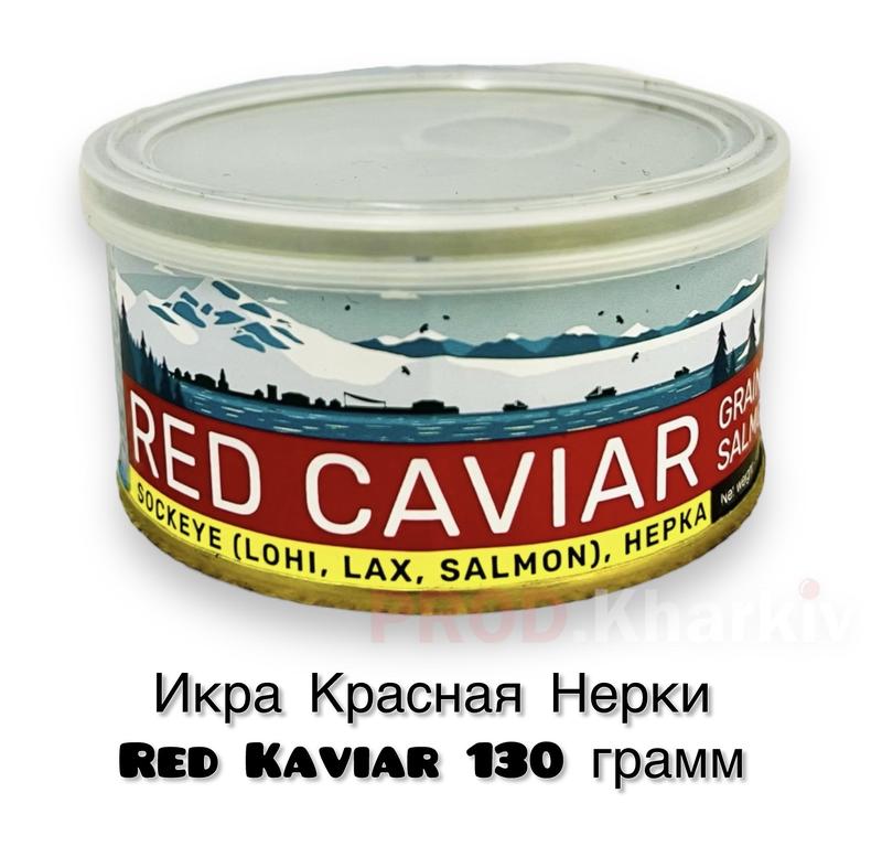 Икра нерки — ціна 110 грн у каталозі Ікра Купити товари для дому та ...