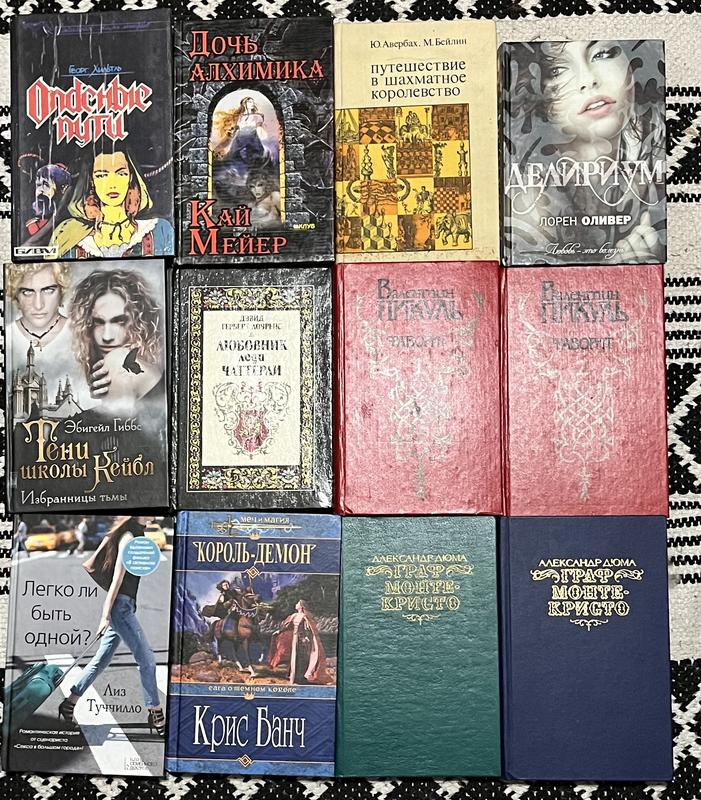 Книги фэнтези роман приключения исторический — цена 90 грн в каталоге ...