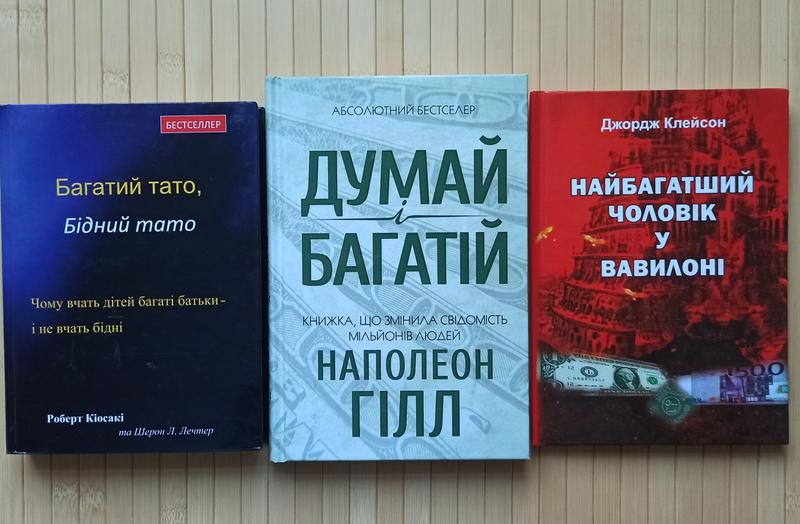 Багатий тато бідний тато + думай і багатій + найбагатший чоловік у ...