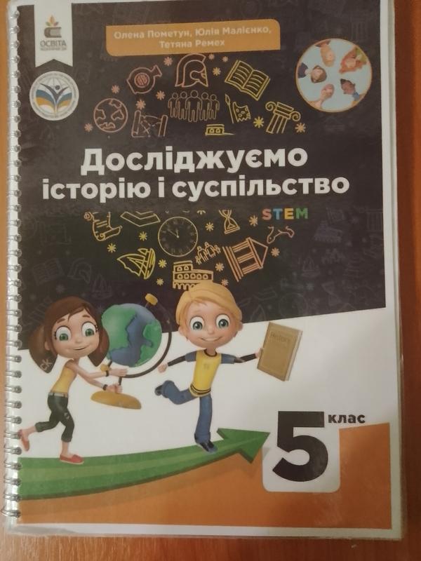 Учебники нуш 5 класс — цена 90 грн в каталоге Учебники Купить товары ...