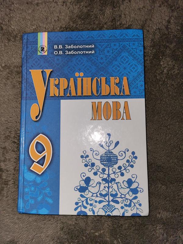 Учебники 9 класс — цена 350 грн в каталоге Учебники Купить товары для ...