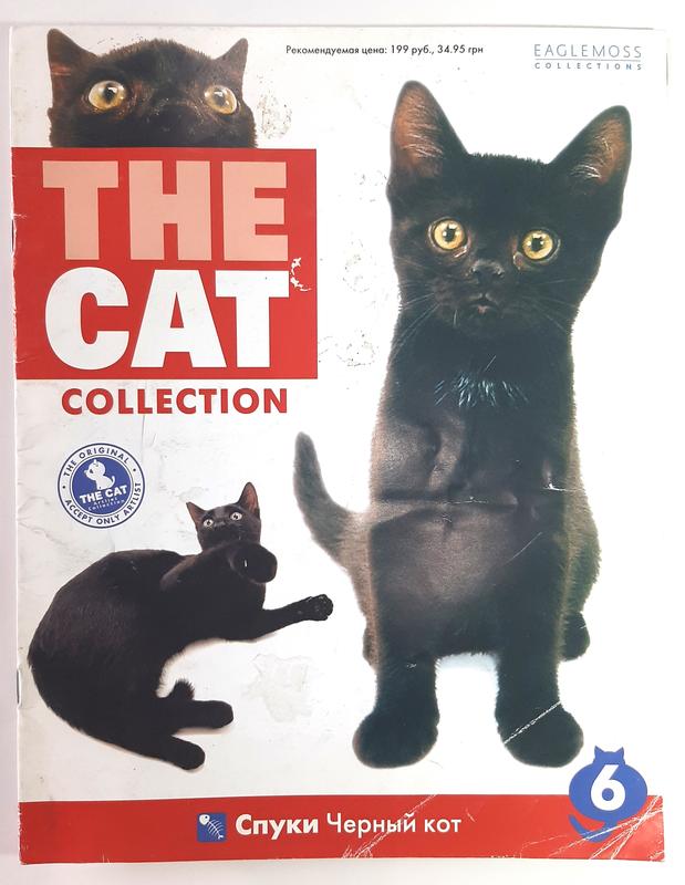 Журнал «the cat collection №6» (колекція котів) (російською мовою ...