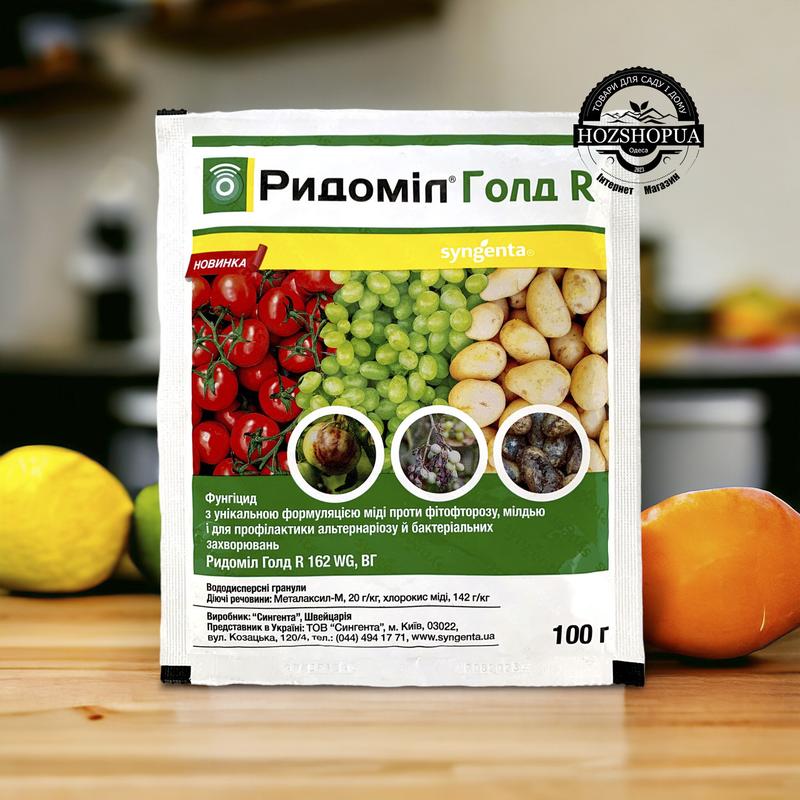 Фунгицид улучшеный ридомил голд р syngenta 100 г — цена 155 грн в ...