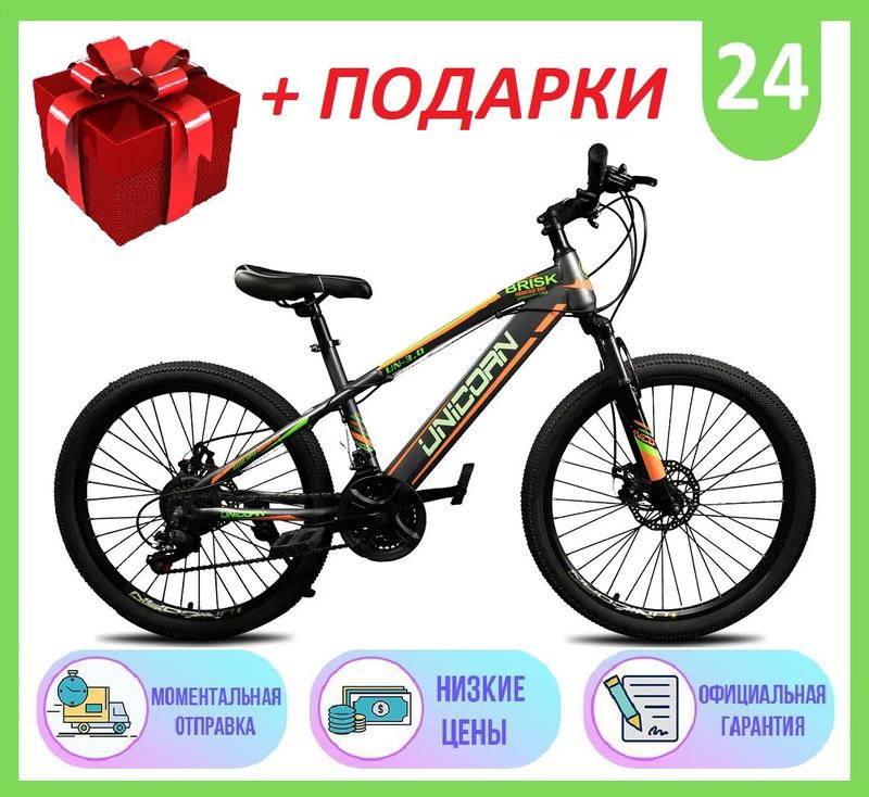 Подростковый горный стальной велосипед unicorn brisk 24″ дюйма 2022р ...
