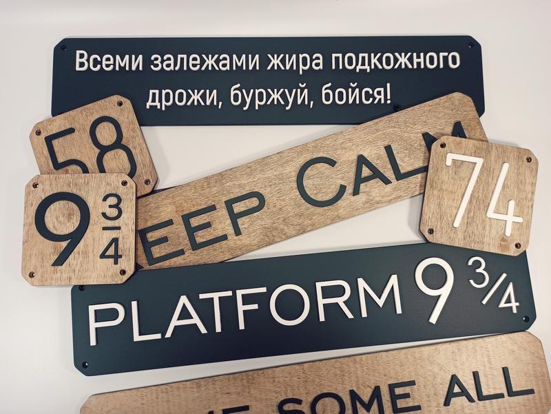 Інтер'єрні таблички таблички з дерева дверні таблички — ціна 360 грн у ...