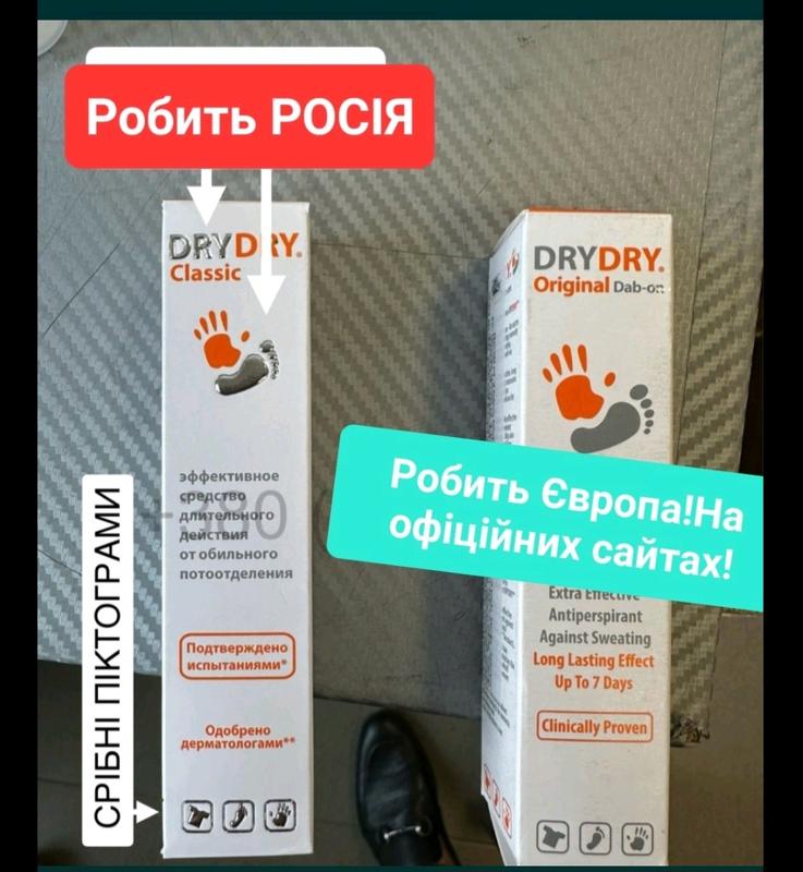 Драй драй классик ..оригинал !! — цена 1300 грн в каталоге Дезодоранты ...