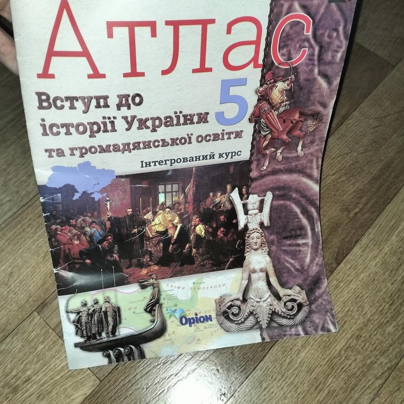 Нуш атлас. 5 класс. вступление к истории украины и гражданского ...