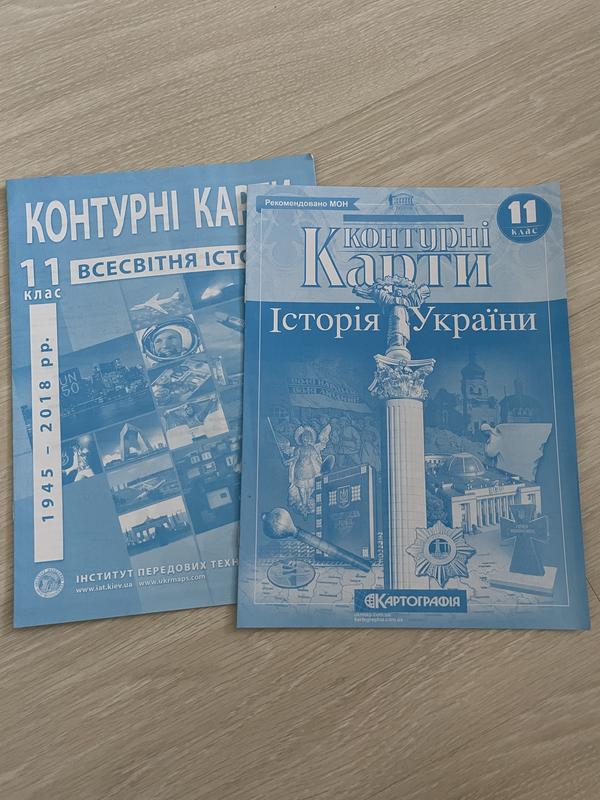 Контурные карты из истории на 11 класс — цена 10 грн в каталоге ...