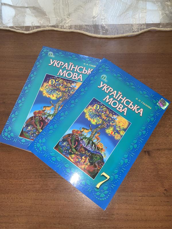 Підручник українська мова 7 клас глазова — цена 500 грн в каталоге ...