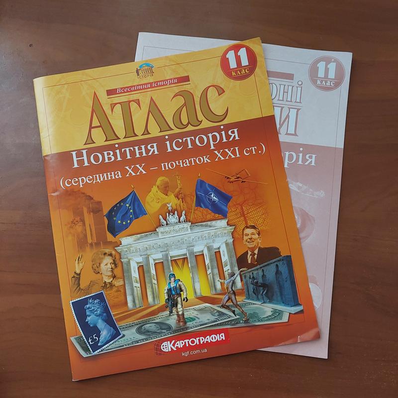 Набор атлас и контурные карты из всемирной истории для 11-го класса ...