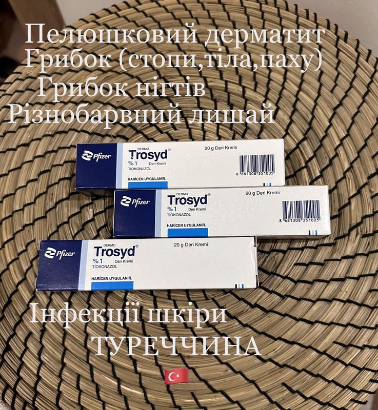 Крем trosyd %1 (оригинал) грибок лишай высыпания — цена 200 грн в ...