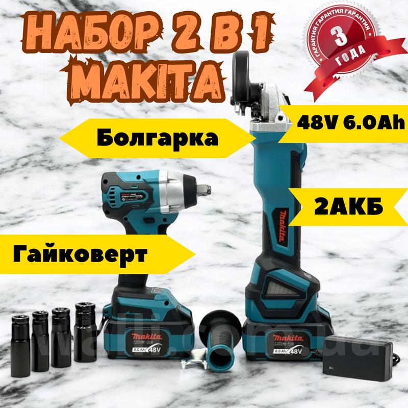 2 1 makita 48v 6.0ah 125 320 2 5502