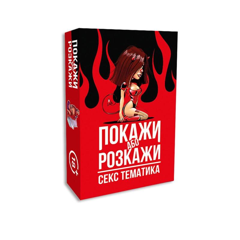 фанты секс 
