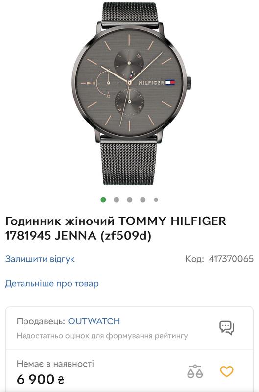 tommy hilfiger 1750 173421251 tommy hilfiger