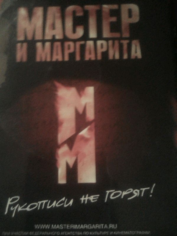 Диск для , dvd сериал мастер и маргарита полная версия, лицензион ...