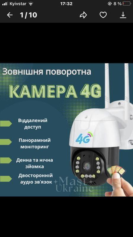Камера 4g| wifi солнечная панель v380 программа (model vc9-4g) — цена ...