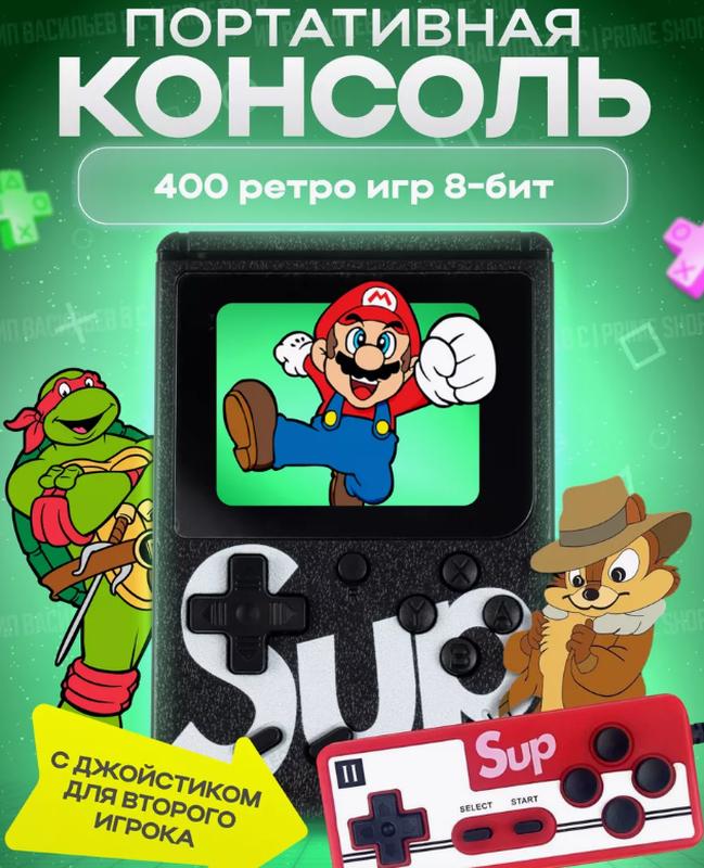 Игровая приставка портативная 400 игр 8 бит для детей / игровая консоль ...