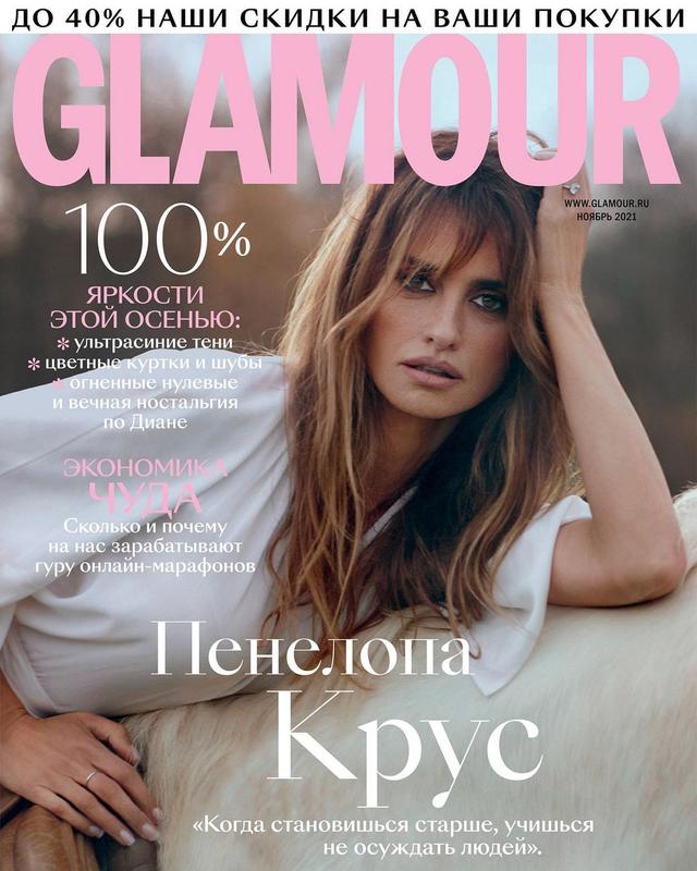 Журнал glamour, tatler uk-ru, журналы пенелопа крус, зендая, хейли ...