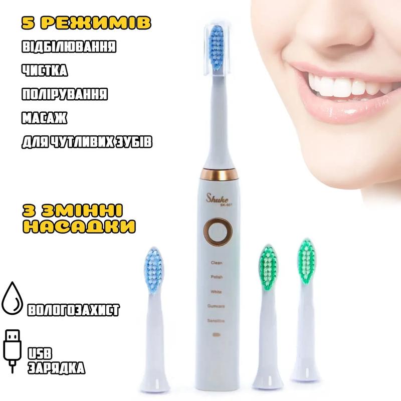 Електрична зубна щітка shuke sk601 акумуляторна щітка для зубів з 4 ...