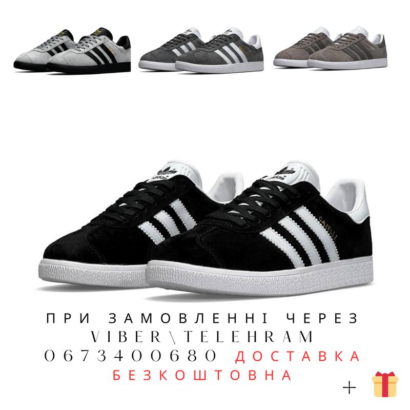 Мужские качественные кроссовки adidas gazelle black white,прочные и ...