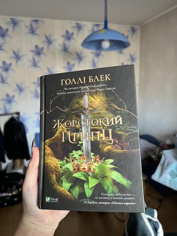 young  племена голые^ Книга «жесткий принц» голые блэк — цена 210 грн в каталоге Художественные ✓  Купить товары для спорта по доступной цене на Шафе | Украина #176245066