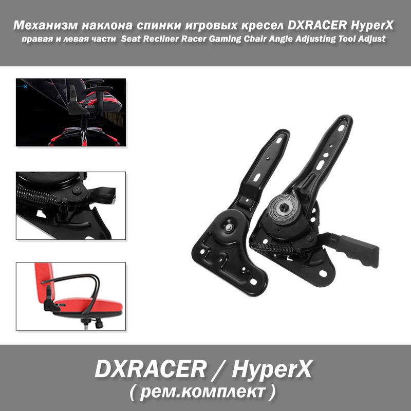 dxracer hyperx seat recliner racer g 1799
