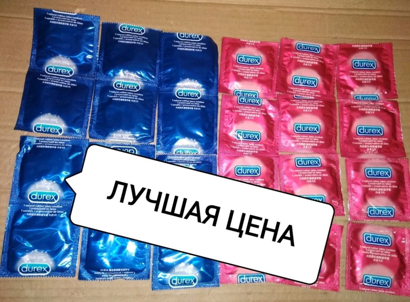 Презервативи durex (дюрекс) 50 шт. 320 гривень classik+особливо т ...