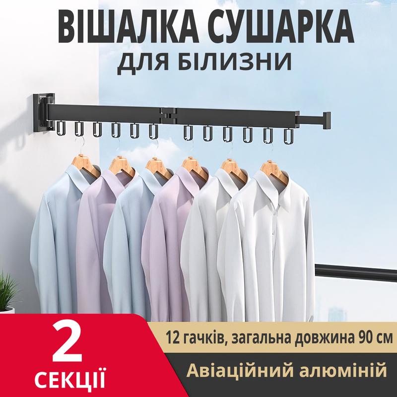 Настенная раскладная вешалка сушилка для одежды из алюминиевого сплава ...