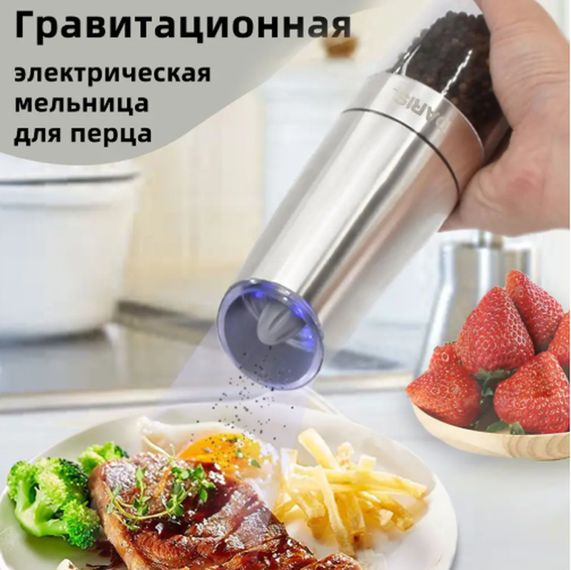 Электрическая мельница для специй — цена 288 грн в каталоге ...
