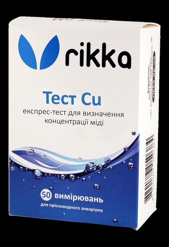 Rikka тест для воды cu — цена 162 грн в каталоге Аквариумная химия ...