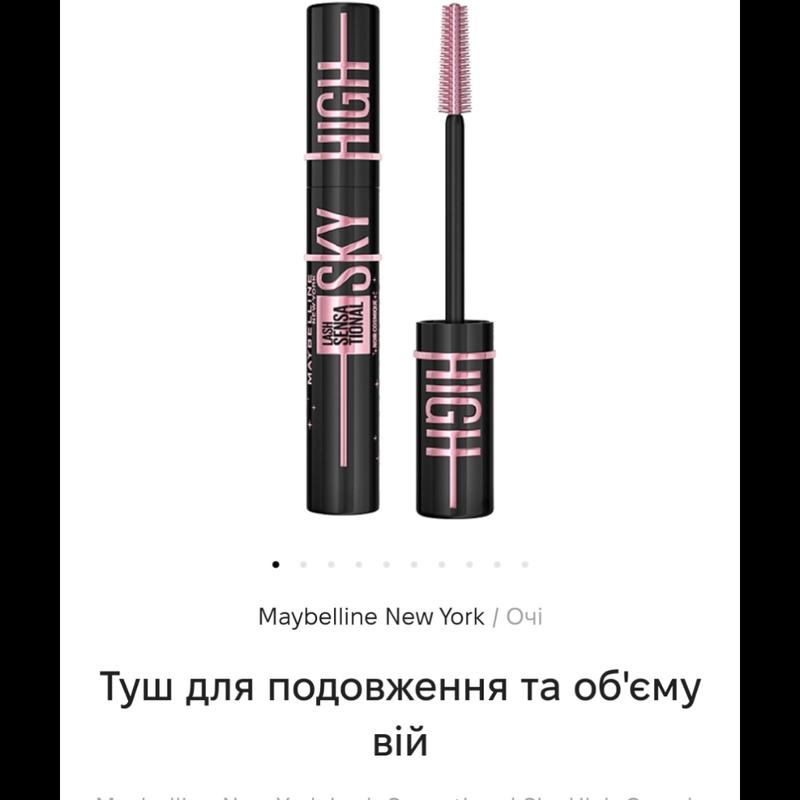 Тушь для ресниц sky high maybelline — цена 300 грн в каталоге Тушь для ...