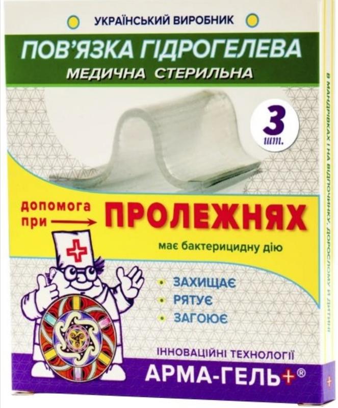 Гидрогелевая повязка противопролежневое лечение ожогов гидрогелевая ...