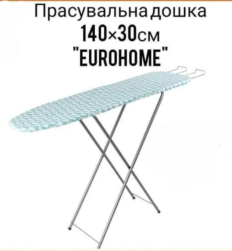 Прасувальна дошка — ціна 600 грн у каталозі Прасувальні дошки Купити ...