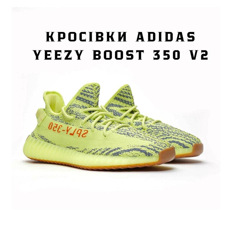 Кроссовки adidas yeezy boost 350 v2 semi frozen yellow. — цена 2700 грн в  каталоге Кроссовки ✓ Купить мужские вещи по доступной цене на Шафе |  Украина #123376341