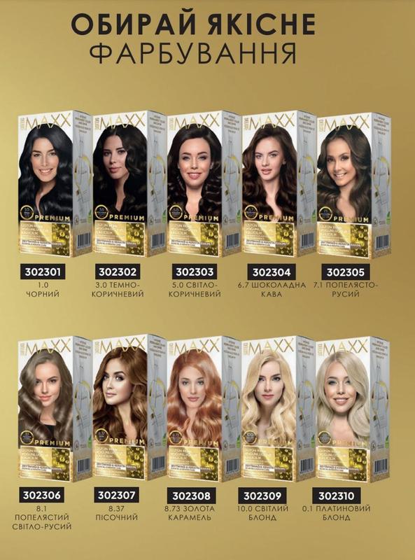 Краска для волос deluxe maxx — цена 245 грн в каталоге Краска для волос ...