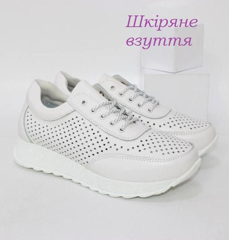Белые кроссовки кожаные, бельё кроссовки кожаные, кожаные кроссовки ...