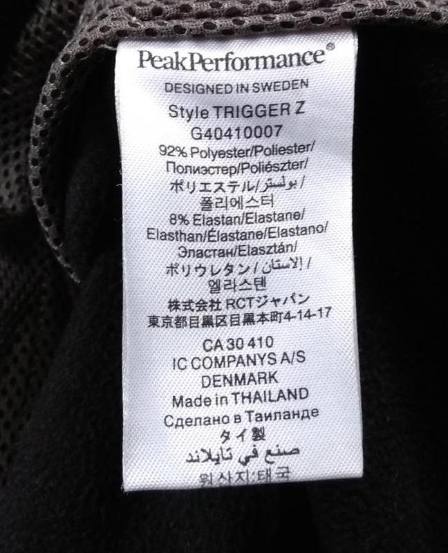 Peak performance куртка олимпийка на флисе оригинал (s) — цена 700 грн в  каталоге Олимпийки ✓ Купить мужские вещи по доступной цене на Шафе |  Украина #28923564