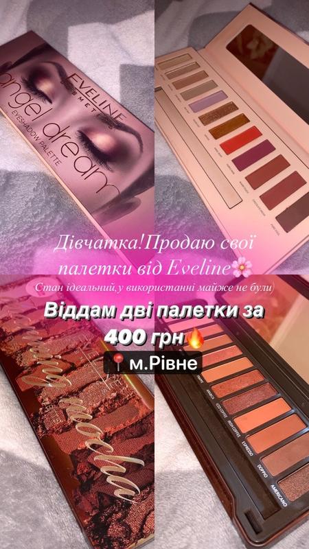 Палетки от eveline — цена 400 грн в каталоге Палетки теней Купить ...