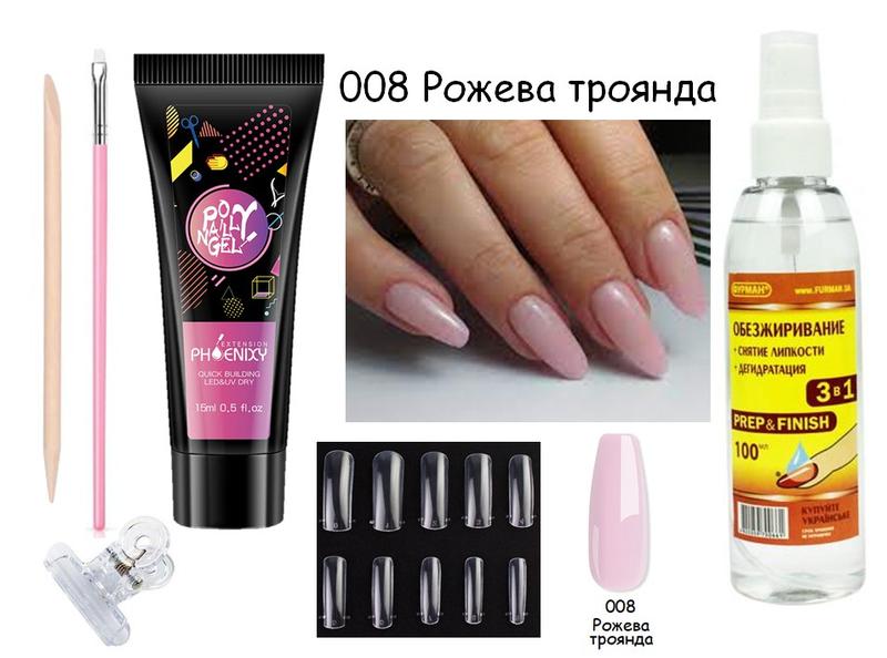 Набор для наращивания ногтей полигель акригель акригель акрилгель ...