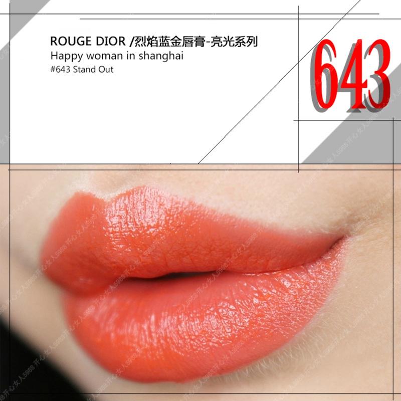 dior 643 lipstick