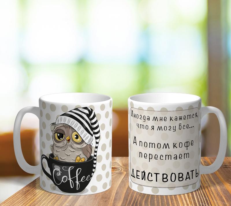 Оригинальная женская чашка с приколом для девушки подруги коллеге ...